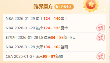 蓉城逆转海,唐创连进两,客场,欧宝体育,欧宝体育官方网站,OUBAO,SPORTS