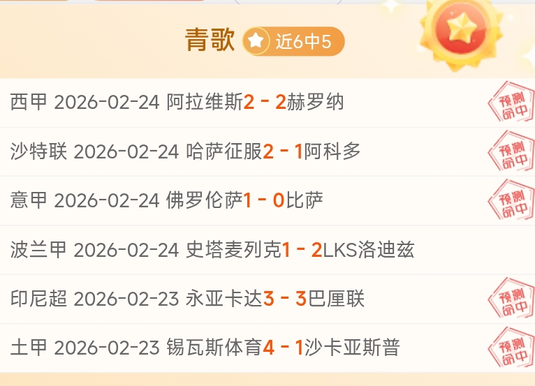 卡斯迪隆对,决莱昂,专家期号预,欧宝体育,欧宝体育官方网站,OUBAO,SPORTS