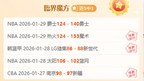 蓉城逆转海港，唐创连进两球，客场1-3丢掉榜首