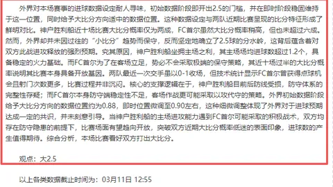 茹子楠远射制胜，杨超声倒钩绝技闪耀梅州对阵山东半场精彩瞬间
