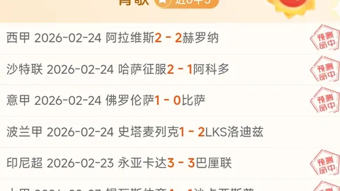 卡斯迪隆对决莱昂：专家期号预测及胜负分析