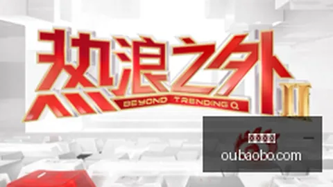 网易电竞俱乐部成立，助力电竞产业发展